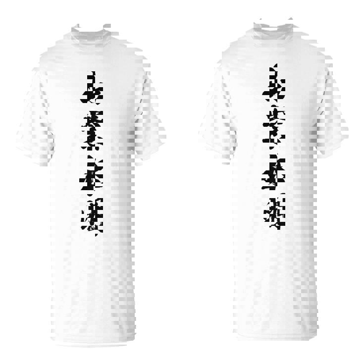 山紫水明 長袖tシャツ Tシャツ