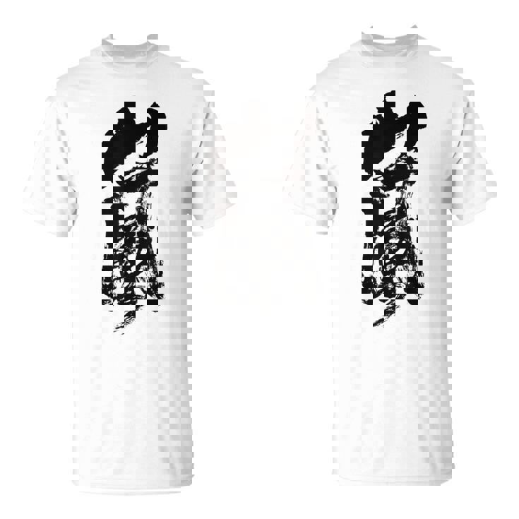嵐嵐 書道 Tシャツ