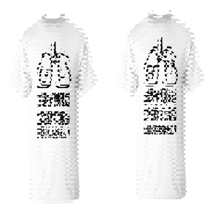 我が肺は2個である 異常はまだない 文学好き 名作ネタ漱石 ギャグ好き インテリギャグ おもしろ もじり 長袖tシャツ Tシャツ