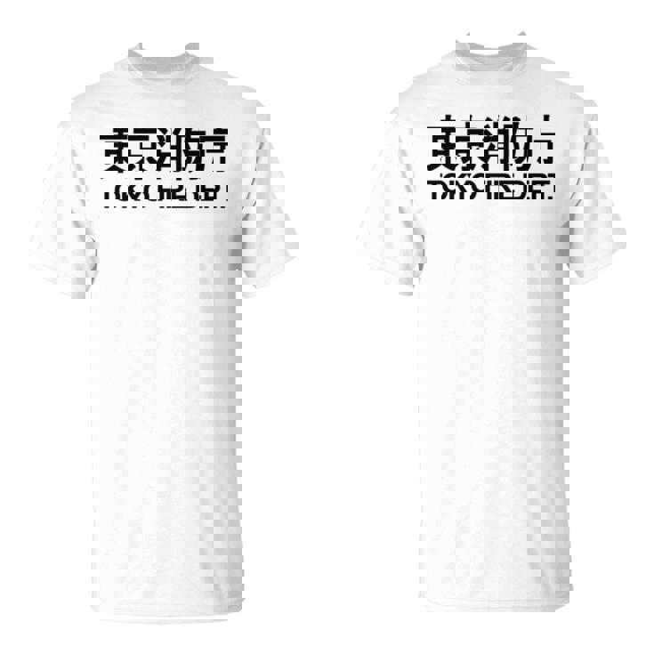 東京消防署 消防士 ユニフォーム コスチューム 長袖tシャツ Tシャツ