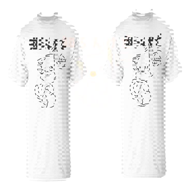 知らんけど かわいい ねこ イラスト おもしろ Tシャツ