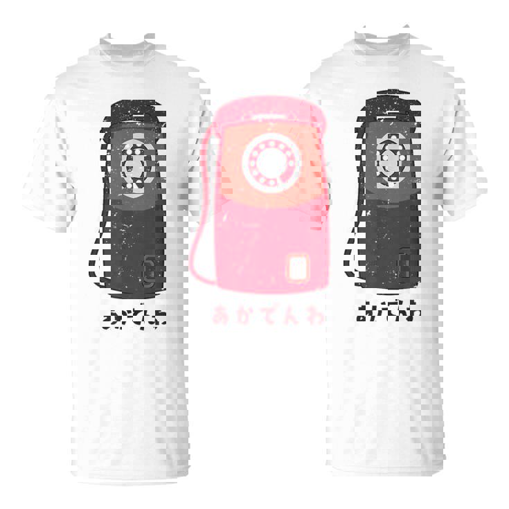 赤電話 赤公衆電話 昭和 レトロ 昭和家電 昭和風 イラスト シンプル おもしろ かわいい Tシャツ