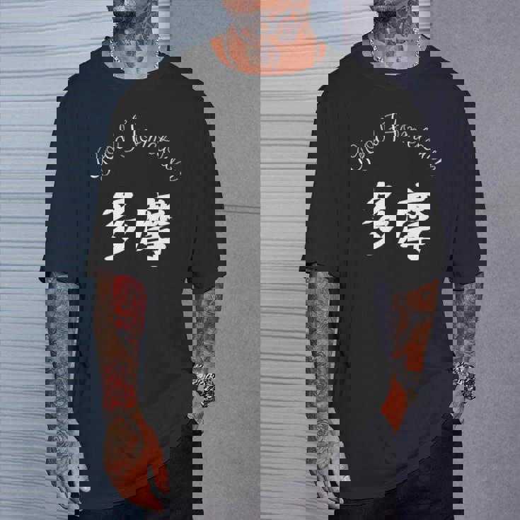 Good Hometown 多摩 Tシャツ 彼への贈り物