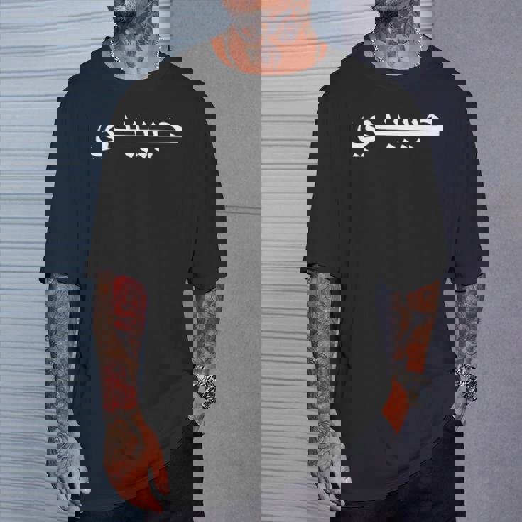 Habibtiアラビア語アラビア語コーランhabibatimahbub Habibati 長袖tシャツ Tシャツ 彼への贈り物