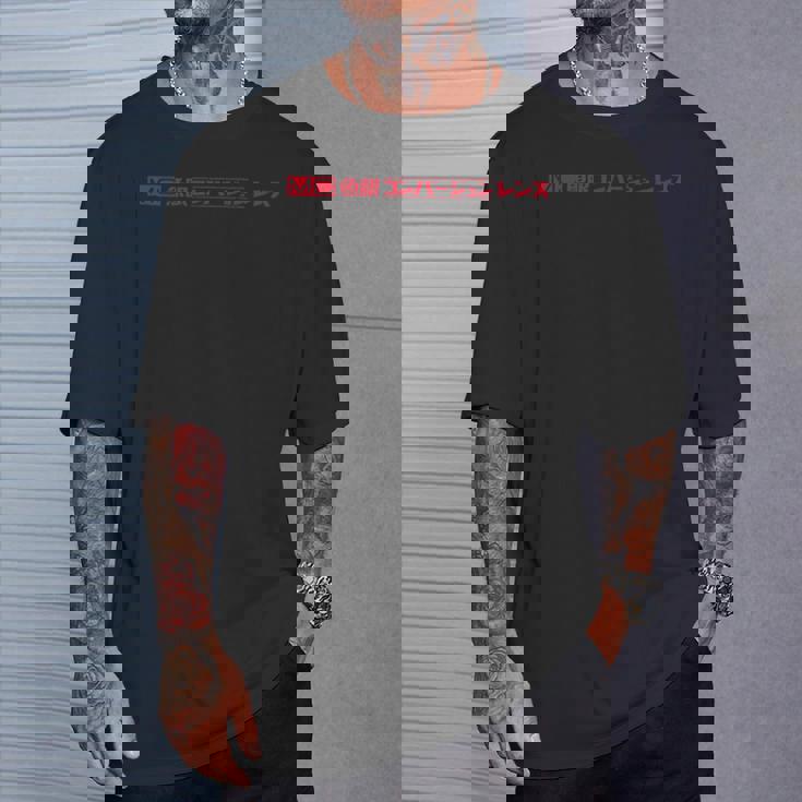 Kenko いにしえの宣伝素材 Mc 魚眼コンバージョンレンズ［90年代 両面デザイン］ Tシャツ 彼への贈り物