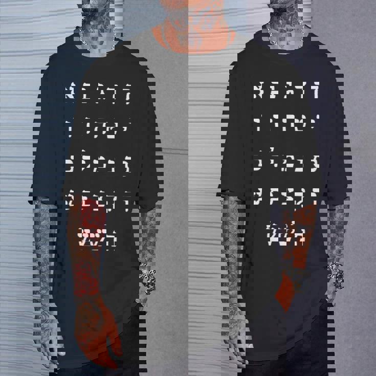 Ktav Ashuri アルファベット ヘブライ語 学生 スピーカー Tシャツ 彼への贈り物