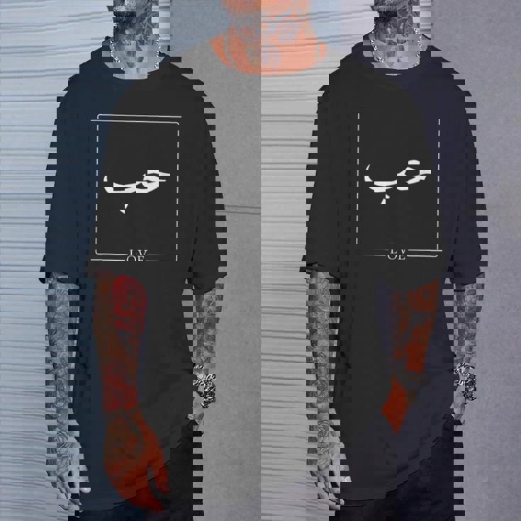 Love Arabic Text & Tシャツ 彼への贈り物