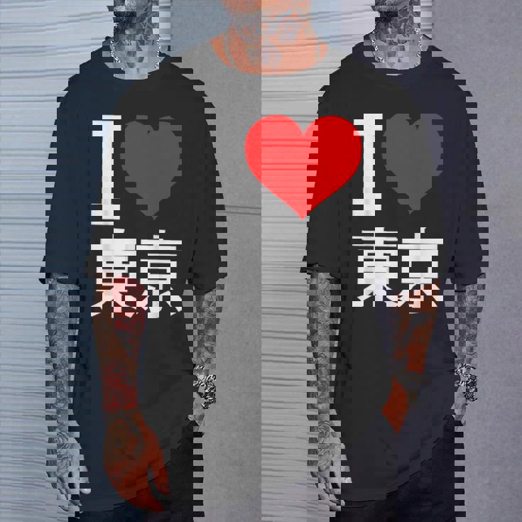 I Love Tokyo Japan 漢字 日本のキャラクター お土産 Tシャツ 彼への贈り物