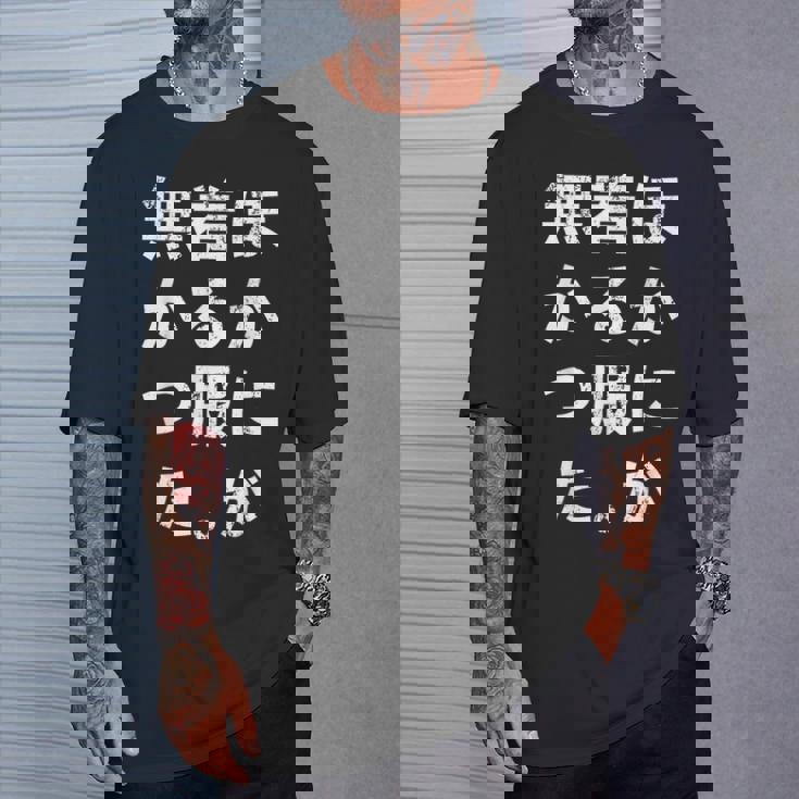 No Other Clothes To Wear Lettersfunnylaughinghumor Tシャツ 彼への贈り物