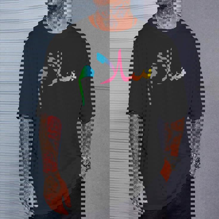 Peace Anti War アラビアサラームtシャツ Tシャツ 彼への贈り物