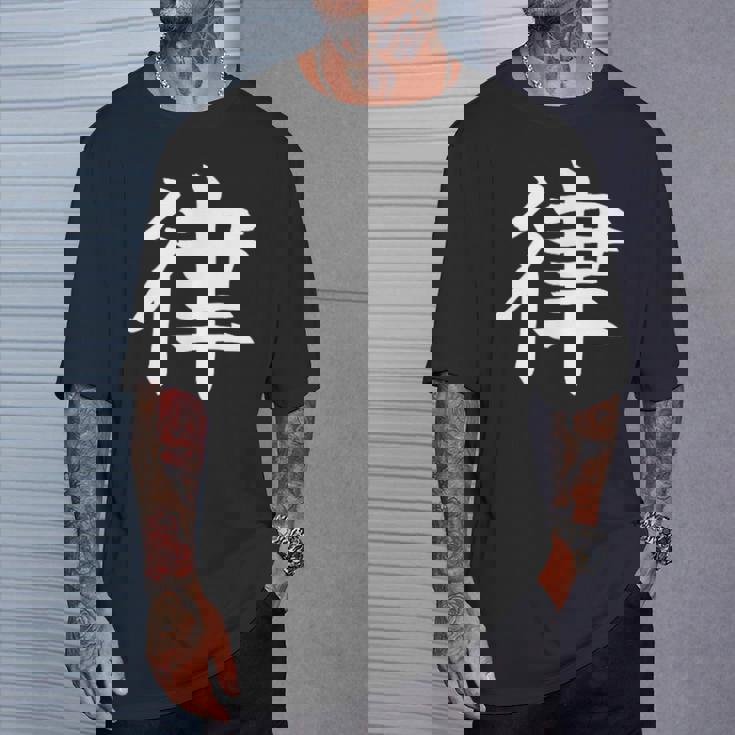 Ritsu 律 Tシャツ 彼への贈り物