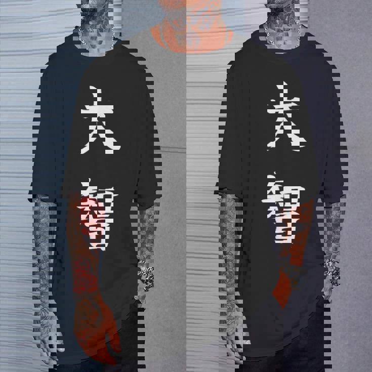 Taichi 大智 Tシャツ 彼への贈り物