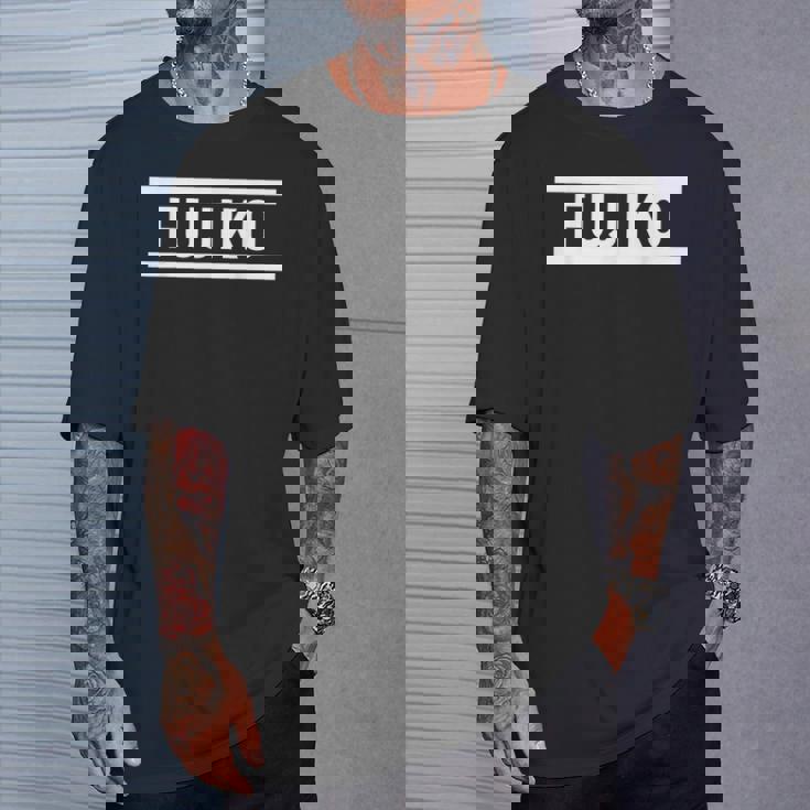 「Fujiko」ヘボン式「ふじこ」「フジコ」下の名前 ローマ字 名入れ 名乗り ラテン文字 綴り Tシャツ 彼への贈り物