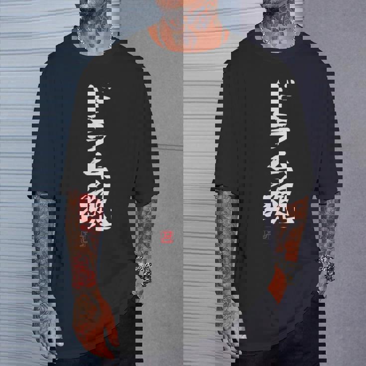 「ドラム魂」文字入り おもしろ 筆文字 面白い 服 面白い Tシャツ 彼への贈り物