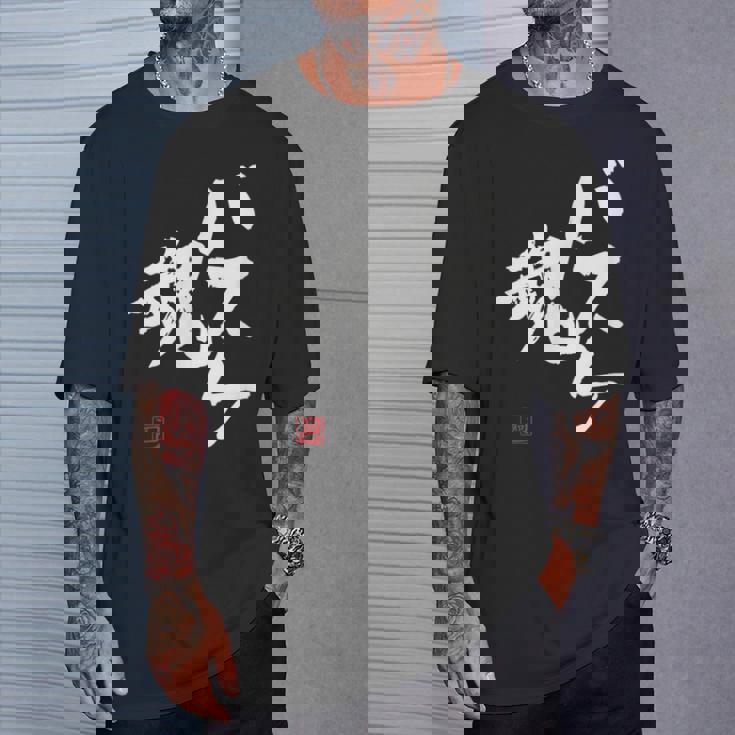 「バスケ魂」面白い 筆文字 ユーモア満点 文字入りデザイン おもしろプリント Tシャツ 彼への贈り物