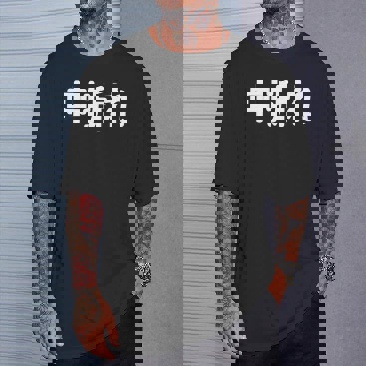 「中折れ」面白い デザイン 語録 ネタ おもしろ 漢字 中折れ 長袖tシャツ Tシャツ 彼への贈り物