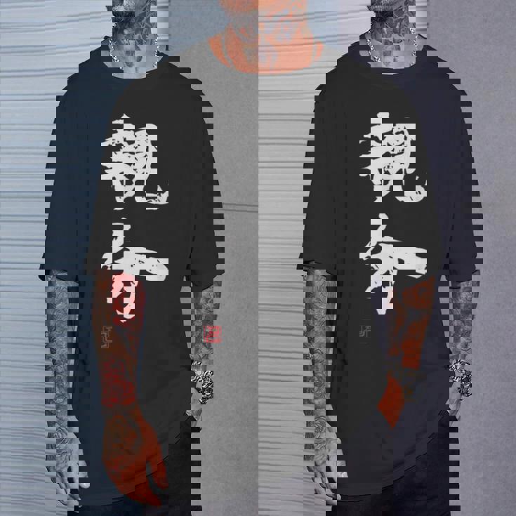 「親分」文字入り おもしろ 筆文字 面白い 服 面白い Tシャツ 彼への贈り物