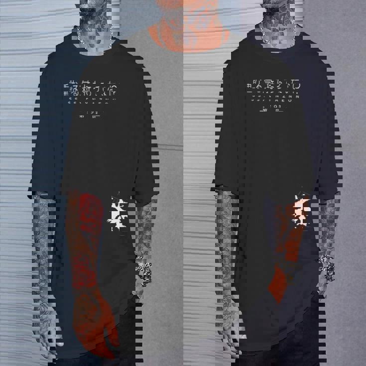 『SsssDynazenon』サブタイトル 第9回 Tシャツ 彼への贈り物