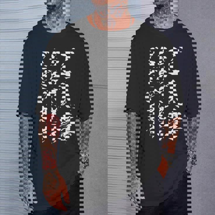 【ご入学おめでとうございます】筆文字 毛筆 入学祝い 面白い 文字 おもしろ ネタ ウケ狙い 文字入り 文字入れ Tシャツ 彼への贈り物