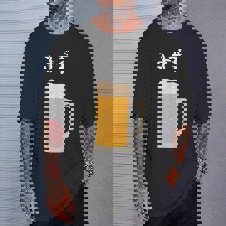 【みず】ビール 酒 生ビール 水 酒好き 飲酒 おもしろ 面白い ネタ ウケ狙い お酒 かわいい かっこいい シュール 長袖tシャツ Tシャツ 彼への贈り物