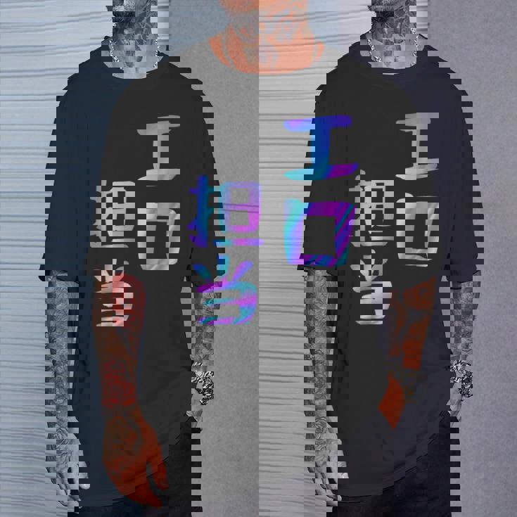 【エロ担当】ギャグ ネタ ウケ狙い 贈り物 ギフト おもしろ Tシャツ 彼への贈り物