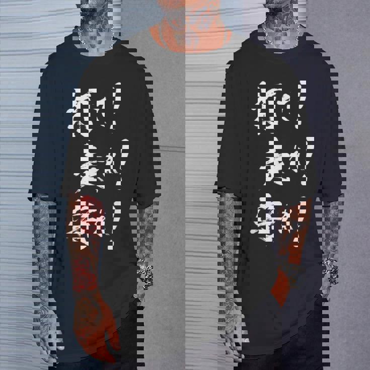 【打て 走れ 守れ】野球 応援 野球選手 野球好き 野球部 高校野球 大会 おもしろ 名言 文字 面白い ネタ ウケ狙い Tシャツ 彼への贈り物