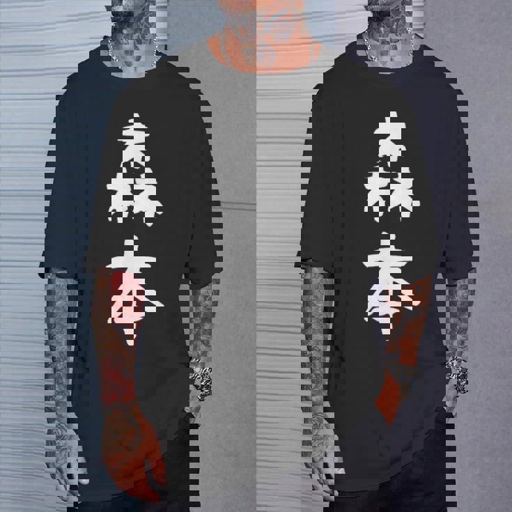 【森本】名字 家族お揃い ギャグ ネタ ウケ狙い 贈り物 ギフト 面白い おもしろ Tシャツ 彼への贈り物