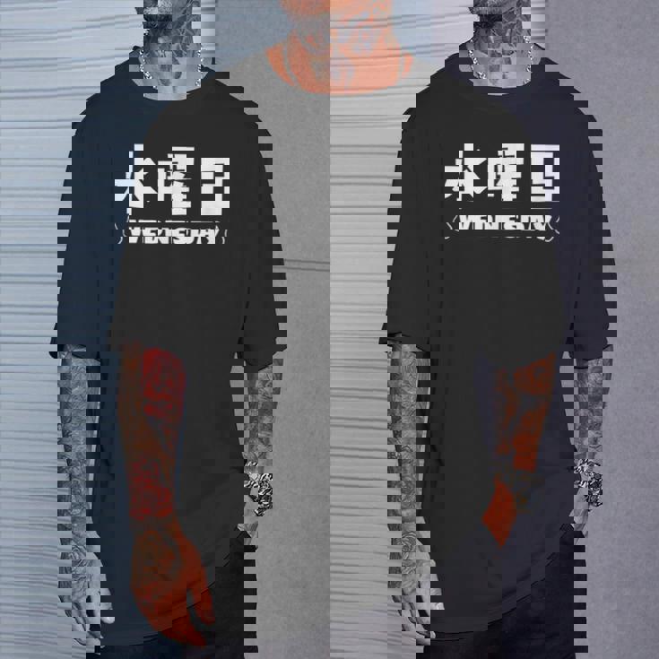 【水曜日】月 火 水 木 金 火 土 日 一週間 曜日 おもしろ かわいい Tシャツ 彼への贈り物