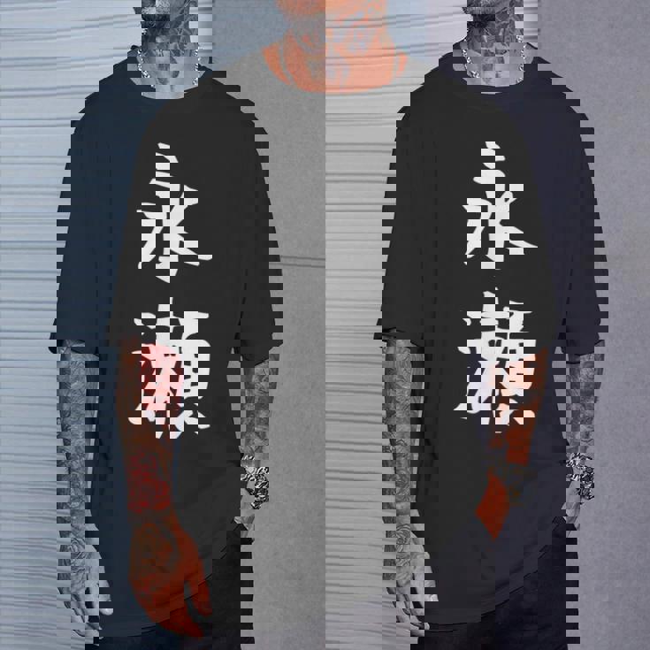 【永瀬】苗字 名字 名入れ 家族お揃い 女性 男性 子供 面白い 名前 おもしろ 服 ギャグ ネタ ウケ狙い Tシャツ 彼への贈り物