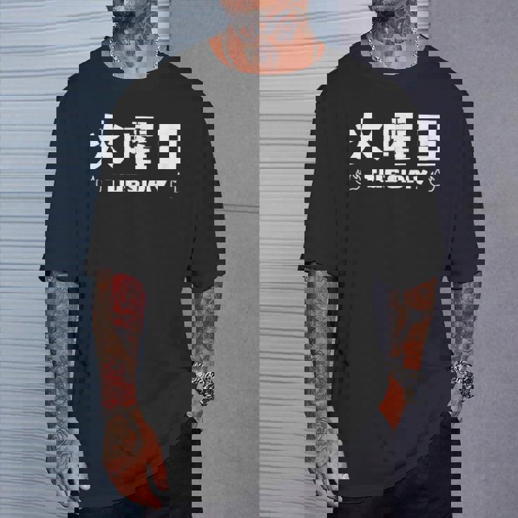 【火曜日】月 火 水 木 金 火 土 日 一週間 曜日 おもしろ かわいい Tシャツ 彼への贈り物