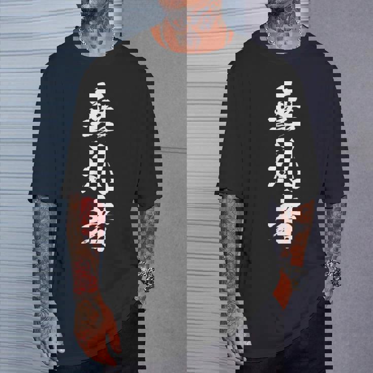 【無礼者】文字 面白い ネタ 文字入り おもしろ 笑える 文字入れ ユーモア ギャグ ウケ狙い ふざけ お笑い 言葉 Tシャツ 彼への贈り物