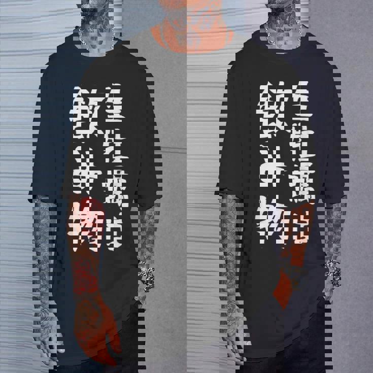 【生牡蠣は飲み物】ギャグ ネタ ウケ狙い 贈り物 ギフト 面白い 文字 おもしろ Tシャツ 彼への贈り物