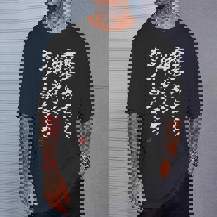 【褒めたら伸びるタイプです】文字入りおもしろ 服 面白い Tシャツ 彼への贈り物