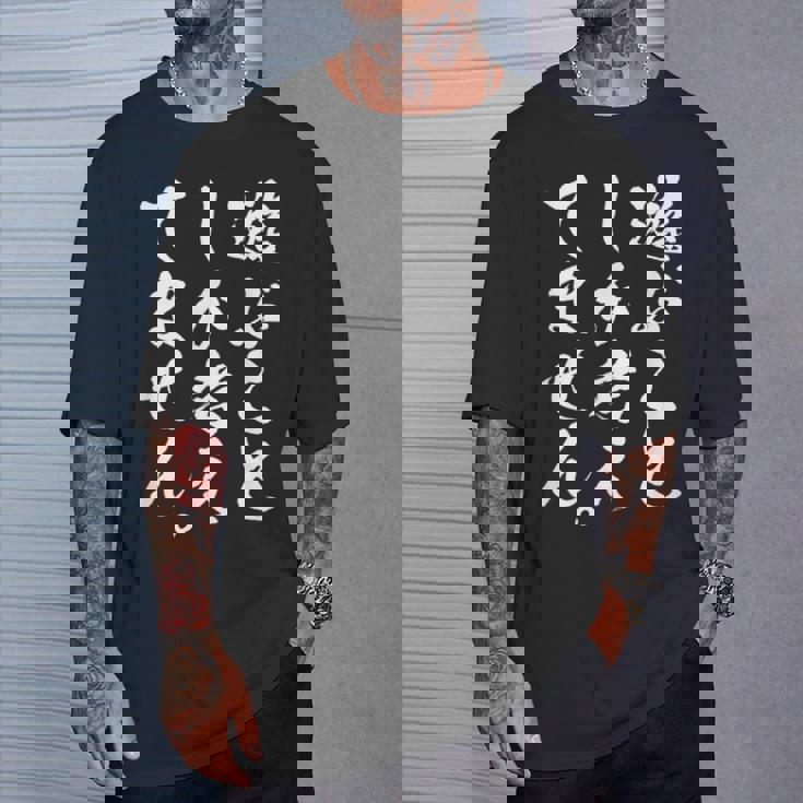 【遊ぶことしか考えてません】遊び 休み 面白い 文字 おもしろ ギャグ ネタ ウケ狙い ふざけ 笑える 文字入り お笑い Tシャツ 彼への贈り物