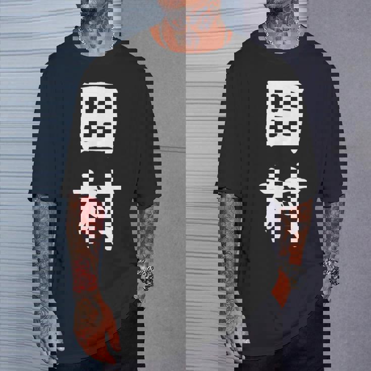 おもしろtシャツ【田村】名字 家族お揃い ギャグ ネタ ウケ狙い 贈り物 ギフト Tシャツ 彼への贈り物