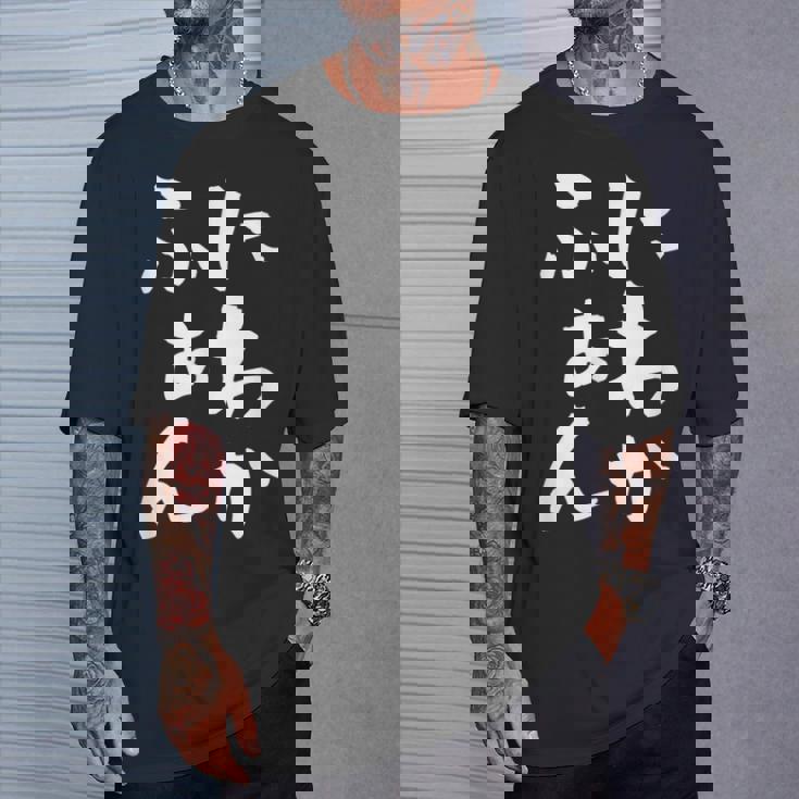 にわかファン ネタ 面白いtシャツ 文字入り メンズ おもしろ 面白い 野球 サッカー おもしろグッズ 文字tシャツ Tシャツ 彼への贈り物