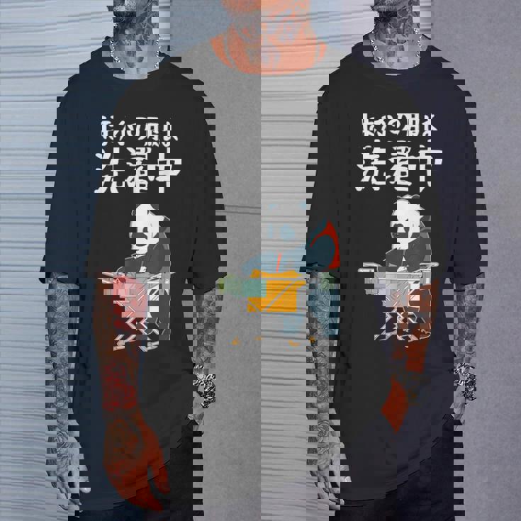 ほかの服は洗濯中 パンダ ギャグ ジョーク ツッコミ 動物好き おもしろ ネタ Tシャツ 彼への贈り物