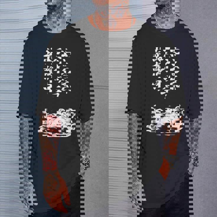 やる気スイッチ故障中 シェットランドシープドッグ シェルティ グッズ 犬 おもしろ 面白い ネタ 笑える 和風 Tシャツ 彼への贈り物