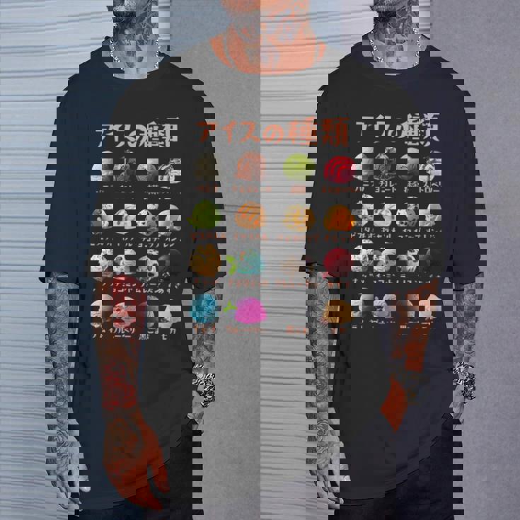 アイス 種類 面白いtシャツ おもしろ 食べ物 デザート メンズ 面白い 服 ネタ グッズ 文字tシャツ 長袖tシャツ Tシャツ 彼への贈り物