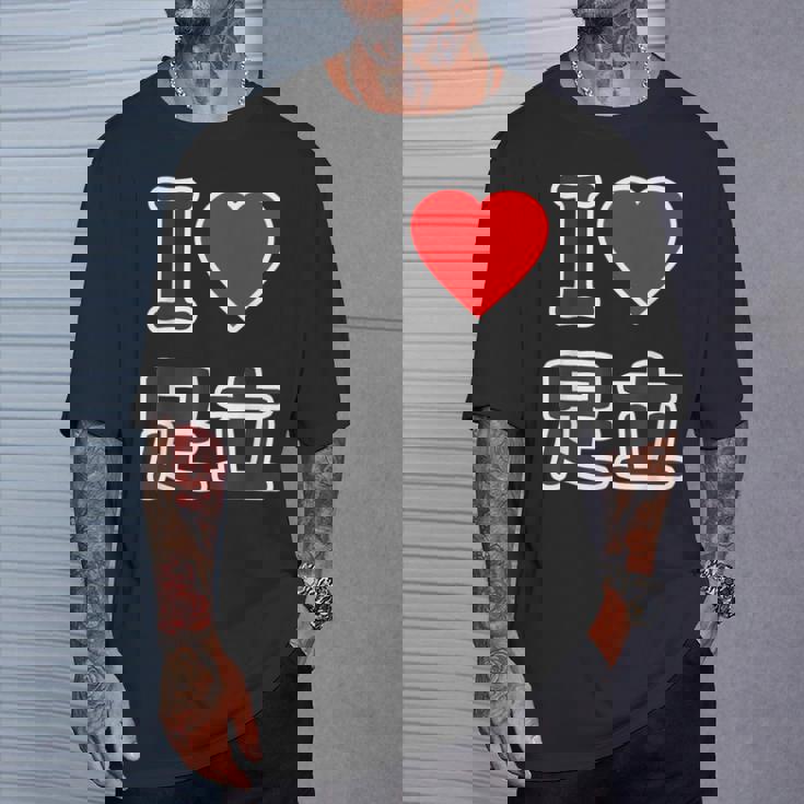 アイラブ・足立（I Love ハート）ビッグ 大きな文字【23区・東京都】ジモティ 地元愛 お土産 面白い Tシャツ 彼への贈り物