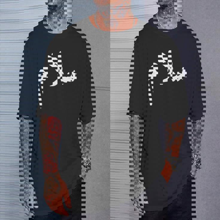 アラビア語の「平和」-サラーム、サラームハラールアラブ Tシャツ 彼への贈り物