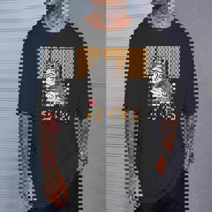 オオカミのかわいい羊 コスチューム 面白いグラフィック 日本語テキスト付き Tシャツ 彼への贈り物