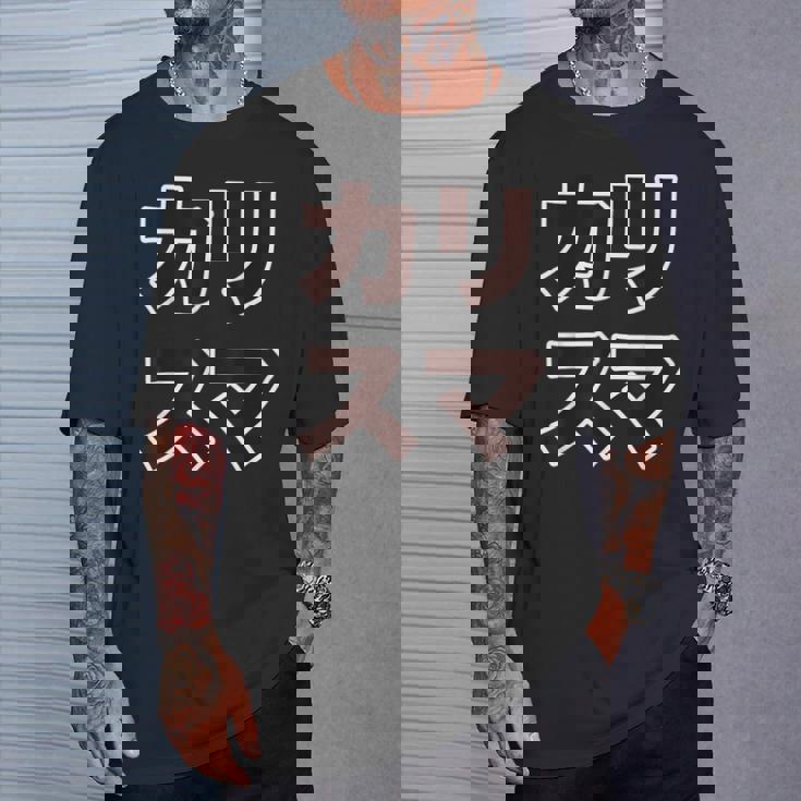 カリスマ【変なデザイン屋さん】大きな文字 面白い Tシャツ 彼への贈り物