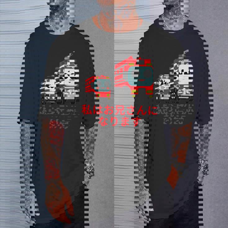 キッズ 私はお兄さんになります 消防団 消防士 消防車 Tシャツ 彼への贈り物