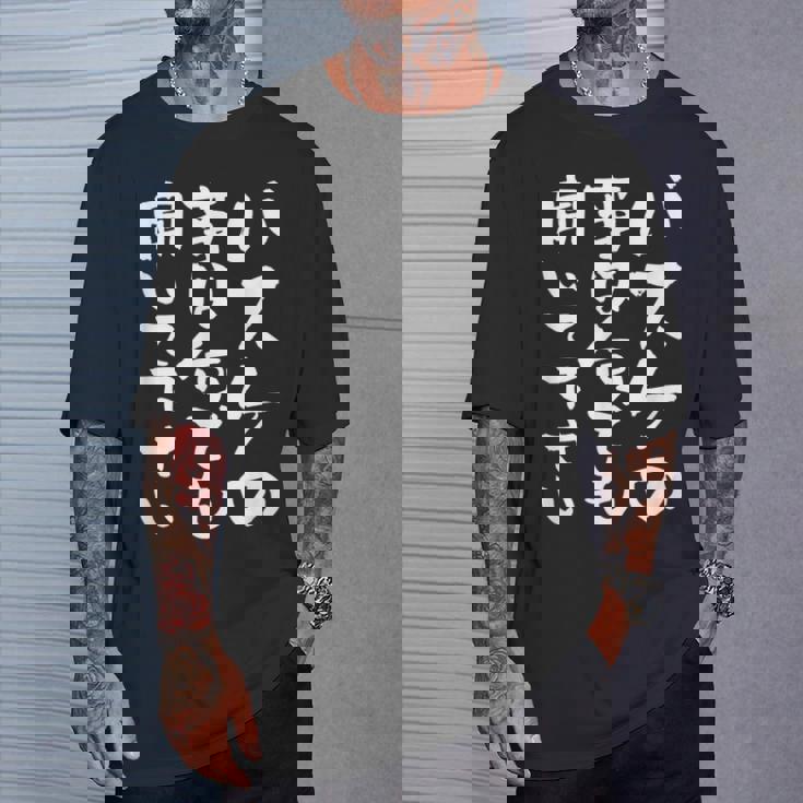 バスケ 面白tシャツ おもしろ 服 ネタ バスケットボール メンズ おもしろグッズ バスケ部 ウケ狙い Tシャツ 彼への贈り物