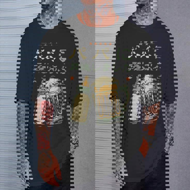 パパになる・パパに昇進しました・父のお知らせ・パパになりました Tシャツ 彼への贈り物