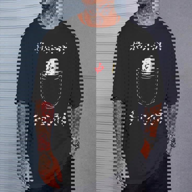 ポケットから チュンです 中 麻雀 牌 おもしろ グッズ 服 面白いtシャツ Tシャツ 彼への贈り物