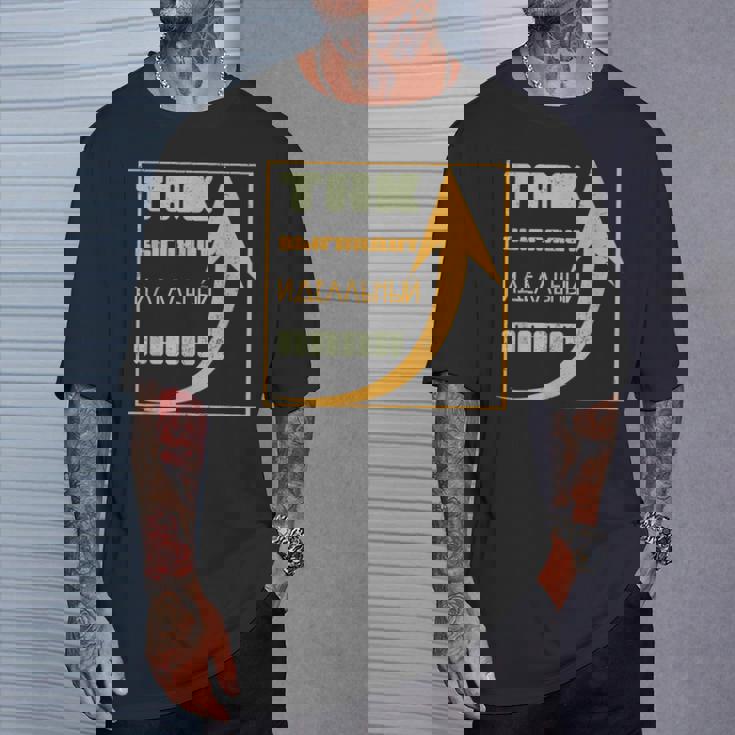 ロシア パパ 父 夫 ユーモア スラブ系 ソ連 キリル文字 バチャ Tシャツ 彼への贈り物