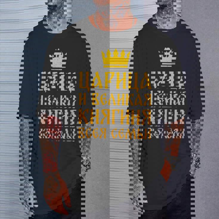 ロシア人 妻 ロマンチック キリル文字 結婚 妊娠 結婚式 ソ連 Tシャツ 彼への贈り物