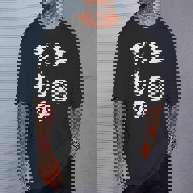 上田 苗字 麻雀 牌 おもしろ グッズ 服 筆文字 面白いtシャツ 文字入り 面白い 文字 ネタ メンズ Tシャツ 彼への贈り物